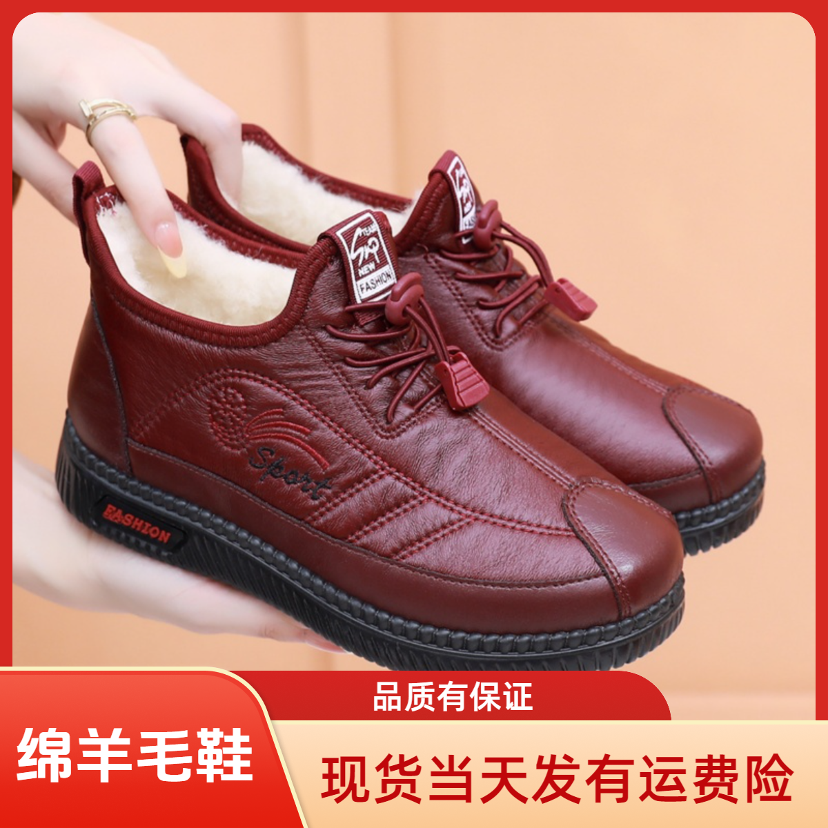 冬季新款绵羊毛棉鞋防水加绒加厚中老年雪地靴防滑软底保暖妈妈鞋