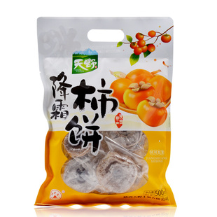 陕西特产天野降霜柿饼富贵花开平安幸福柿饼