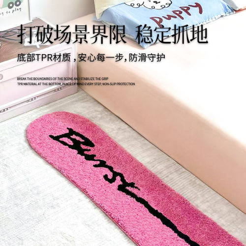 机织地毯多巴胺粉色滑雪板植绒簇绒毯卧室床边沙发地毯防滑暖地垫