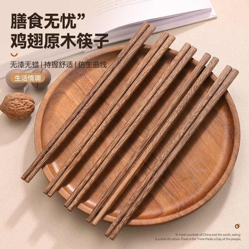 鸡翅木筷子家用一人一筷