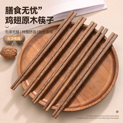 鸡翅木筷子家用一人一筷