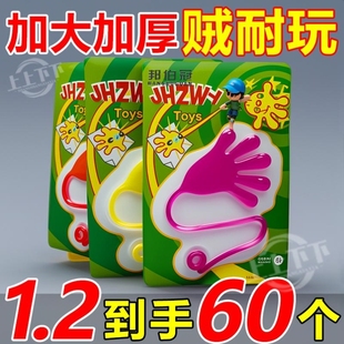 粘手掌儿童玩具伸缩粘性手掌粘粘锤爬墙发泄手掌创意整蛊弹性小手
