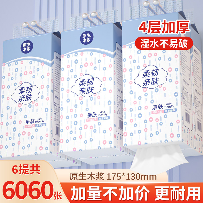 大包抽纸悬挂式整箱实惠装家用卫生纸壁挂式厕所擦手纸面巾纸抽纸,洗护清洁剂/卫生巾/纸/香薰,悬挂式纸巾,淘宝优惠券,粉丝福利购,淘宝优惠卷