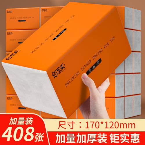 大包抽纸408张纸巾卫生纸家用实惠装面巾纸餐巾纸整箱批 发擦手纸