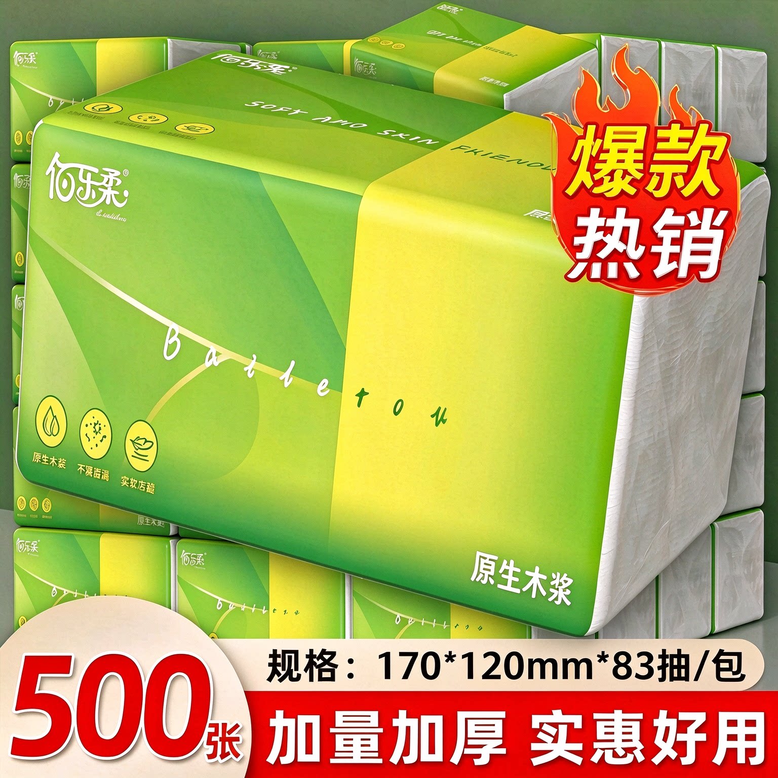 大包抽纸实惠装家用卫生纸餐巾纸加厚擦手纸宿舍用抽取式纸巾厕纸
