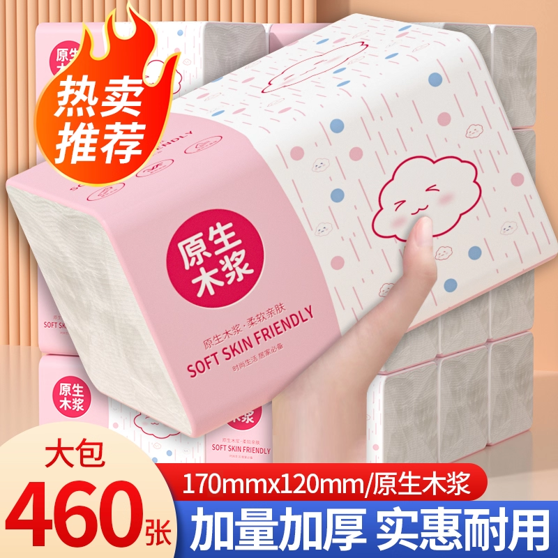 家用大包抽纸整箱批实惠装餐巾纸擦手纸学生宿舍面巾纸原木卫生纸