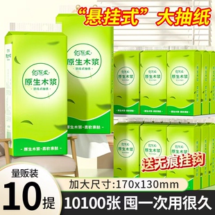 大包悬挂式 卫生纸妇婴擦手纸巾面巾纸 抽纸整箱批餐巾纸家用实惠装