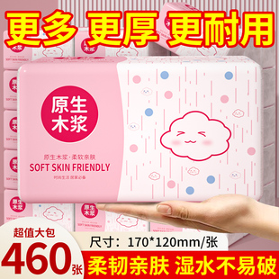 460张大包抽纸家用整箱卫生纸餐巾纸厨房擦手纸实惠装原木面巾纸