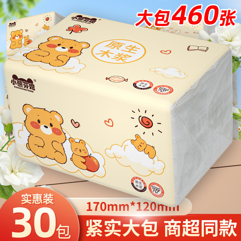 460张大包加厚抽纸家用实惠装整箱卫生纸餐巾纸学生宿舍面巾纸抽图片