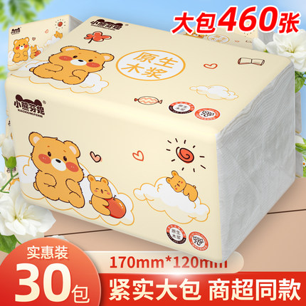 460张大包加厚抽纸家用实惠装整箱卫生纸餐巾纸学生宿舍面巾纸抽