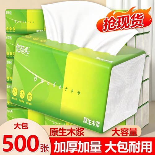 学生宿舍用加量加厚抽纸