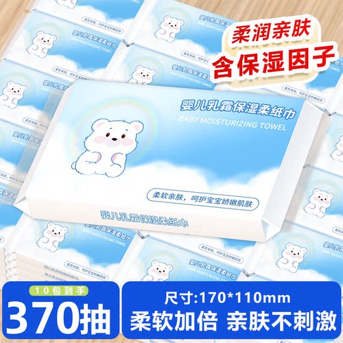 保湿乳霜纸便携装擦鼻子纸巾