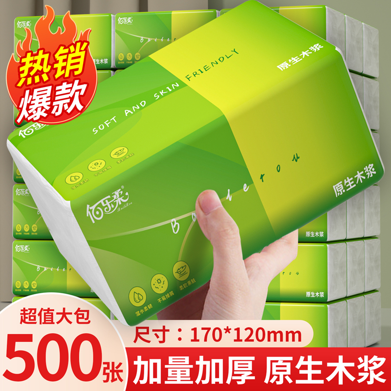 500张大包纸巾抽纸家用实惠装餐巾纸厨房纸巾整箱批卫生间面巾纸