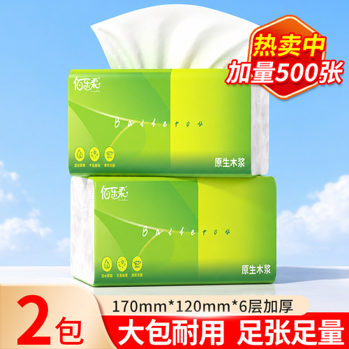 500张加量加厚大包抽纸擦手纸