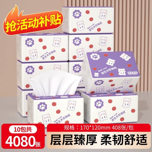 10大包加量加厚抽纸实惠装整箱批