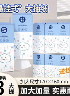 1300张大尺寸悬挂式纸巾抽纸家用实惠装厨房擦手纸餐巾纸卫生纸抽