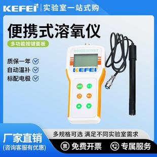 溶解氧测定仪鱼塘在线溶氧仪DO仪测水产 607A台式 便携式 溶氧仪JPB