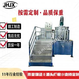 直供真空乳化机高剪切搅拌罐化妆品不锈钢均质机真空乳化锅