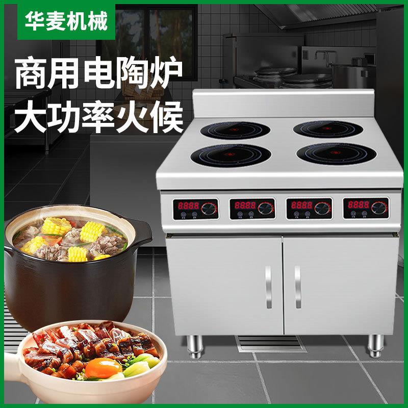 商用全自动多头电陶炉多功能大功率火候不挑锅煮面煮粉砂锅麻辣烫