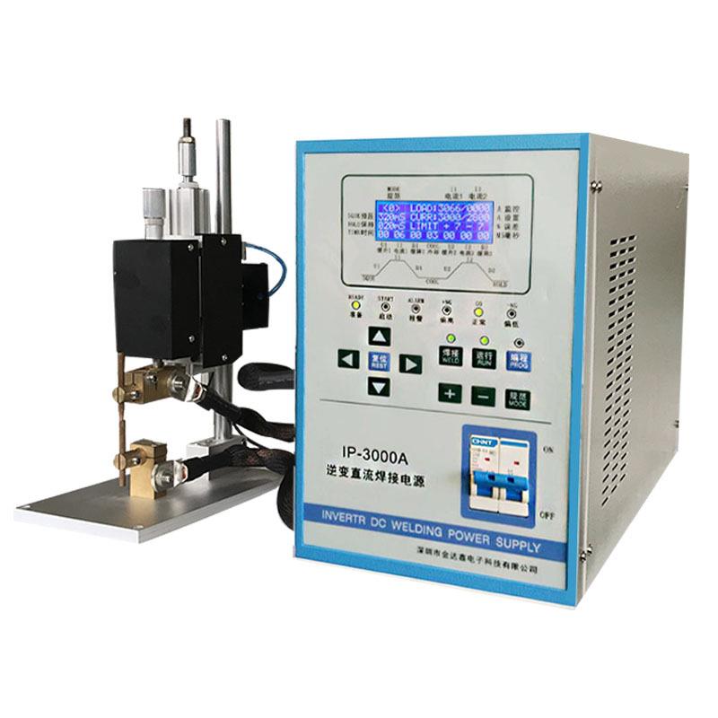 IP3000A逆变直流手持式焊接机不锈钢五金碰焊机电阻电子件焊接机