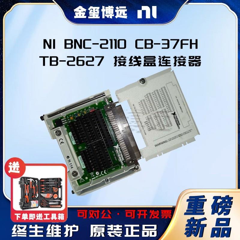BNC-2110CB-37FHTB-2627接线盒连接器非屏蔽I/O接线盒