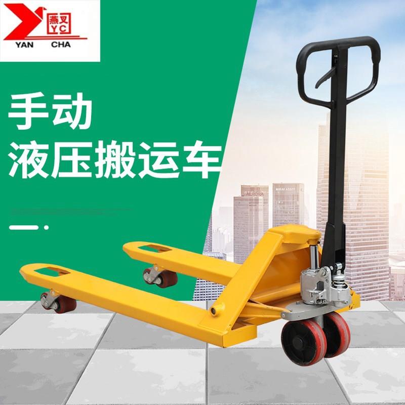 手动叉车厂家2吨吨手动液压托盘拖板车油压铲车手动搬运车地牛