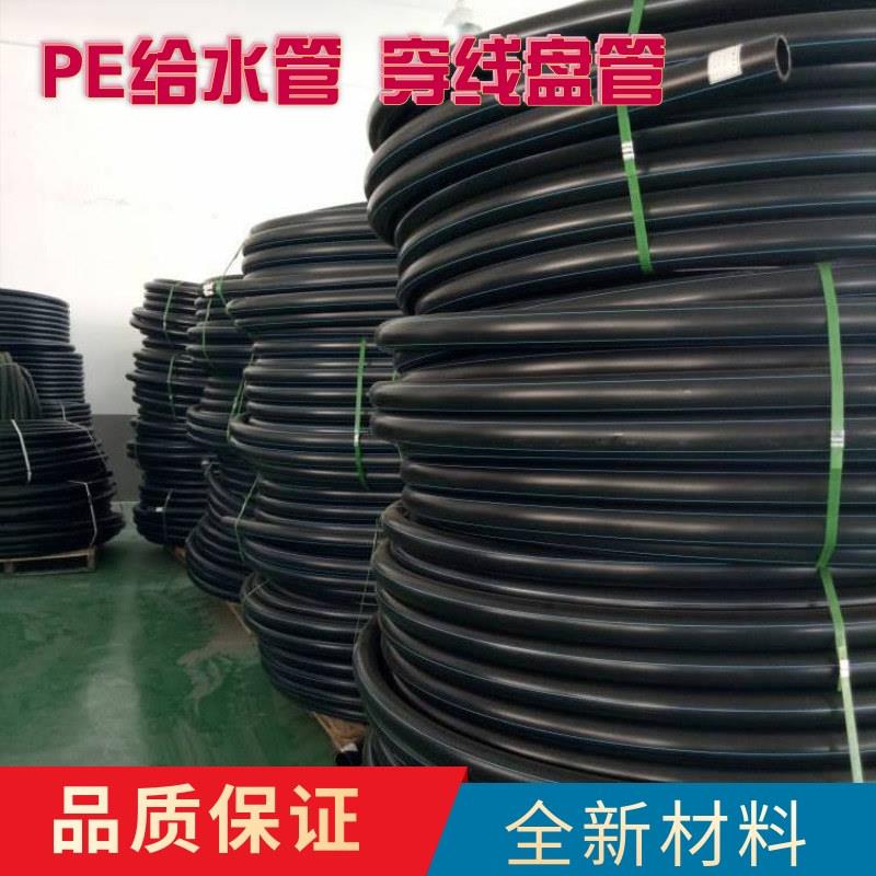 pe穿线管盘管电力电缆保护管2032PE穿线盘管pe管自来水管
