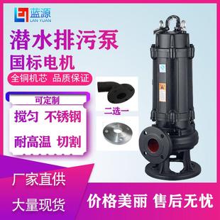 WQ自动耦合不堵塞污水处理50wq10 1.5kw电动离心潜水排污泵