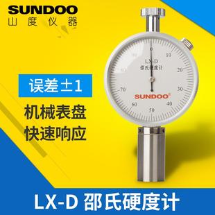 D邵氏橡胶硬度计硬度测试仪LX CLX ALX