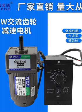 6W220V交流齿轮减速电机2I6GN-C调速定速减速电机可逆控制马达