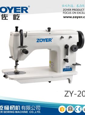 佐屹之字一步两点曲折缝ZY20U系列33/43/53/63缝纫机 曲折机