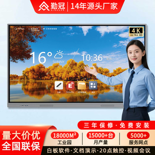 勤冠多媒体教学一体机触摸电视幼儿园电子白板触控交互式会议平板