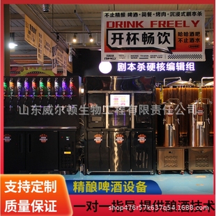精釀啤酒生產(chǎn)設(shè)備 送技術(shù)配方 機(jī)器 500L精釀啤酒灌裝