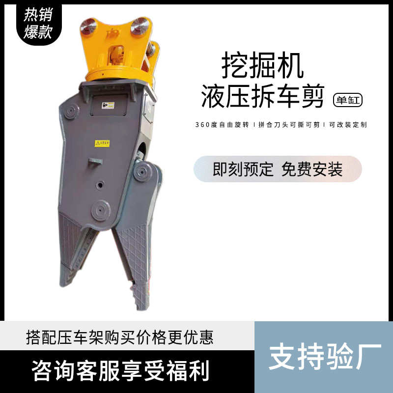 挖掘机液压剪挖掘机鹰嘴剪废钢处理剪切钳支持加工钩机大型鹰嘴剪