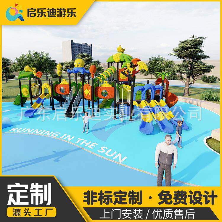 小区塑料滑梯户外无动力非标游乐设施幼儿园儿童攀爬滑滑厂家