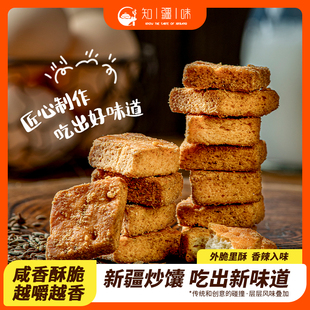 100g 新疆炒馕 芥末 孜然 6袋酥脆味香XL 香辣