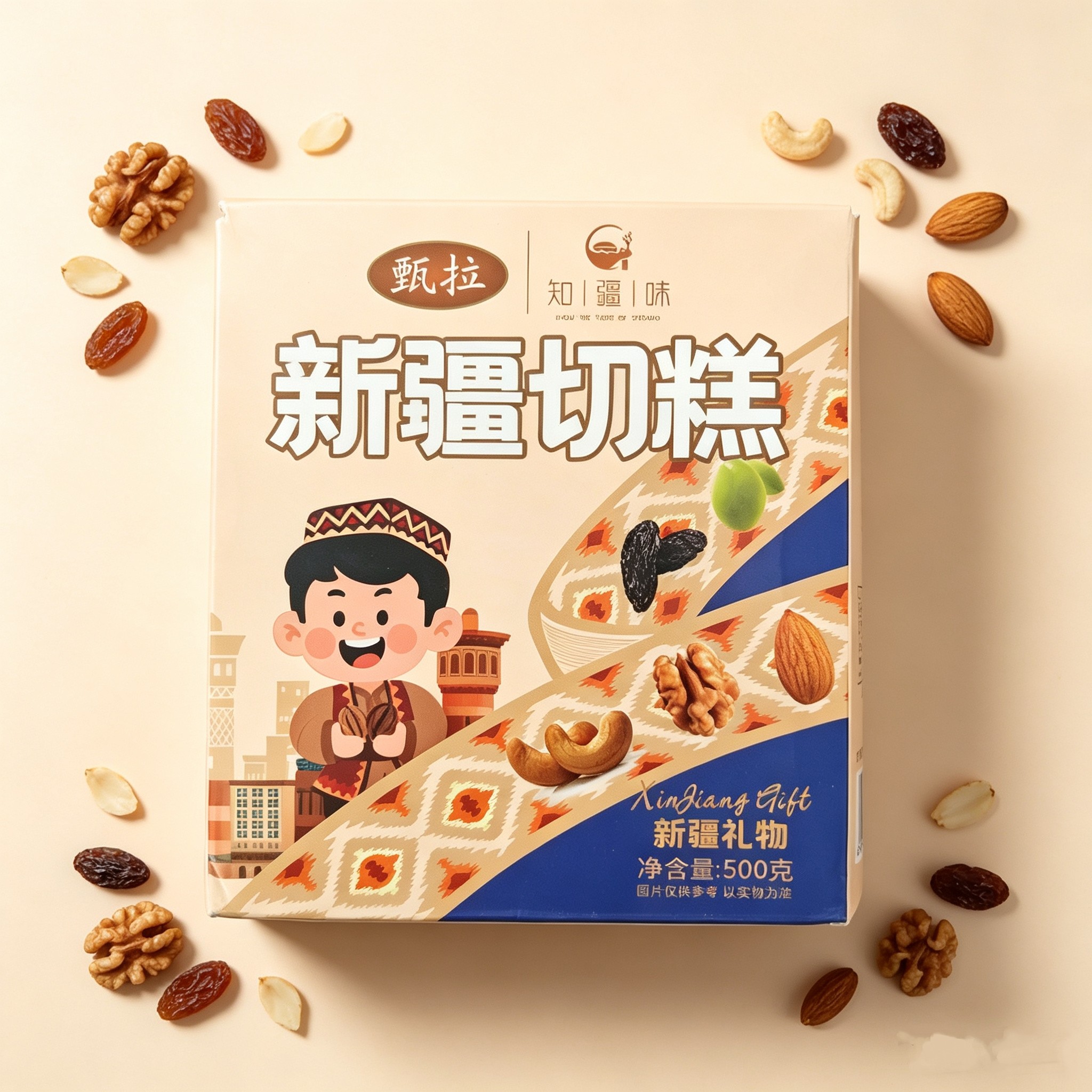 新疆切糕多种坚果果仁扎实