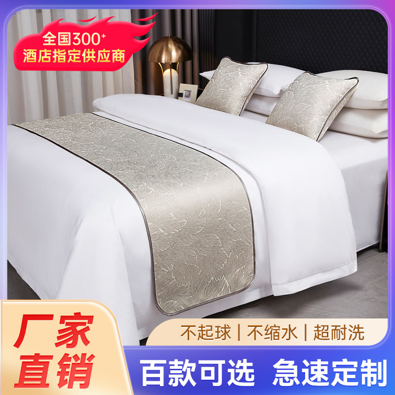 五星级宾馆民宿简约床旗床尾巾轻奢高端酒店专用床尾垫美容院搭巾图片