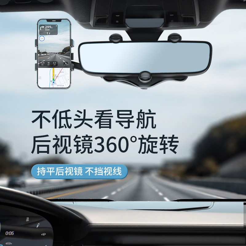 车载后视镜手机支架汽车行车记录仪固定后视镜通用导航.卡扣式支