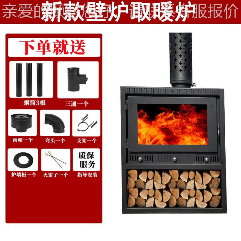 真火炉壁炉嵌入柴式取暖器火燃木子家用农炉村550/650/取暖家用烧