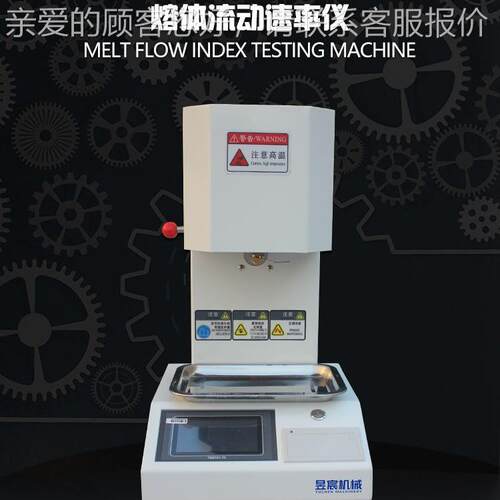 熔融指数仪全自动触摸熔体流动率仪塑料熔指 测YC－5605定屏速仪