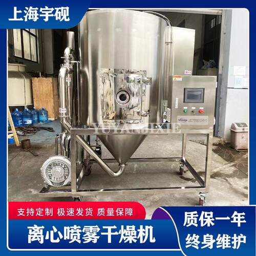 直供 小型喷雾干燥机硬脂酸锌离心喷雾干燥机大豆纤维瓷土鸡肉粉
