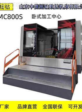 卧加HMC8式00S c卧加工 数 控卧中式加工中HMC800S心卧式加工心