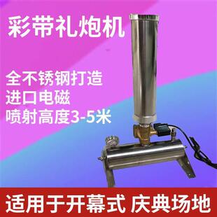 彩纸小钢炮彩带礼炮机彩纸机纸炮机舞台庆典彩虹机婚庆演出撒花机