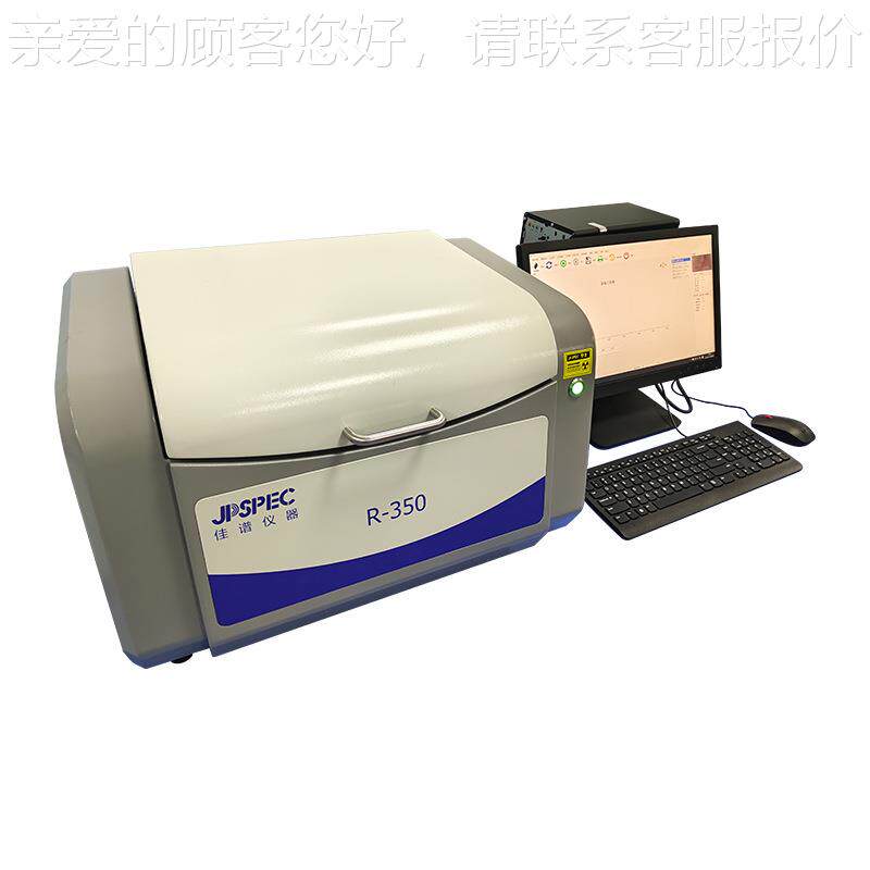 能色散X线荧光光谱仪玻93璃重金量属分射析仪瓷建筑材陶料XRF光谱