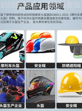 安全帽下带度侧向性测试仪头强盔侧向颏刚汇泰仪器性耐压性能测试
