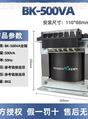 BKBK-500VA-500VA控制变压器3280转20V12V1线10V736V24V12V6V铜圈