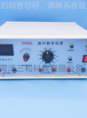 中教学电高物理实高验教学中14541仪源器