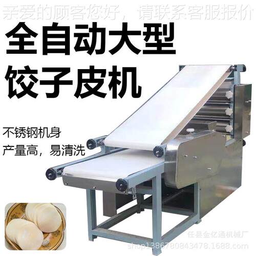 型饺子皮机商用双排饺子皮成SZR型机仿手动工擀子皮机饺器大自回