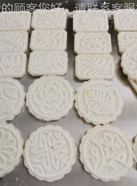 米FNK 糕机米糕成型机米饼设备形纹状花可调 全自动糕点机
